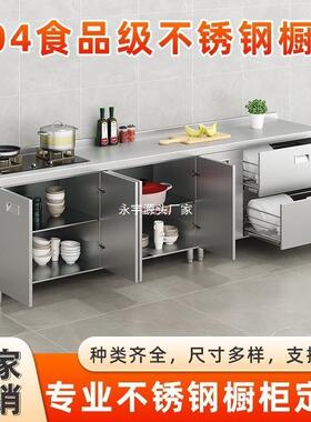 304锈钢橱柜家用厨不房灶FKB台不柜碗洗菜柜一体简易锈钢橱柜餐边