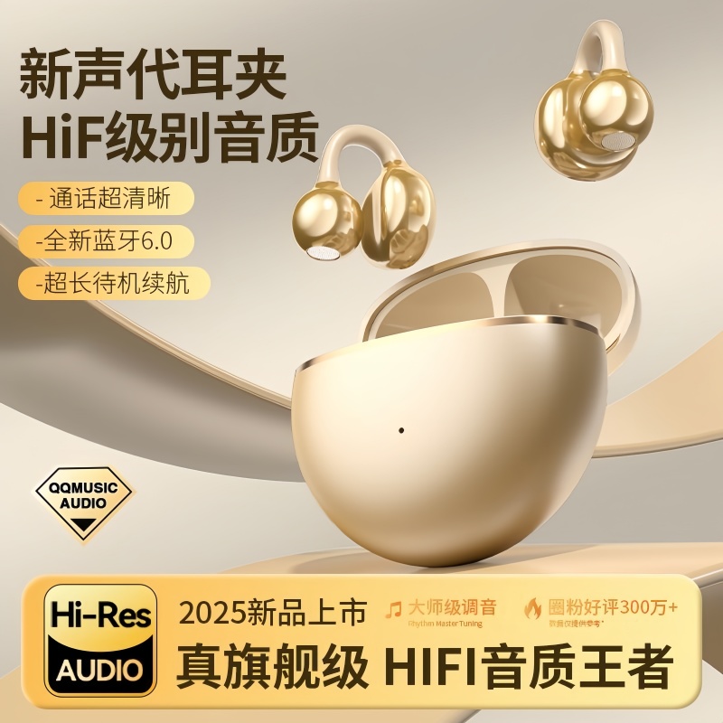 新款无线入耳骨传导蓝牙耳机运动夹耳式超长续航适用小米索尼vivo