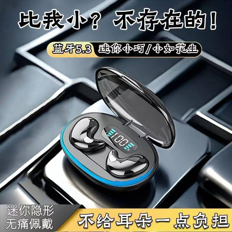 睡眠睡觉专用无线蓝牙耳机2026新款气骨传导超长续航不入耳高质量,影音电器,无线降噪耳机,淘宝优惠券,粉丝福利购,淘宝优惠卷