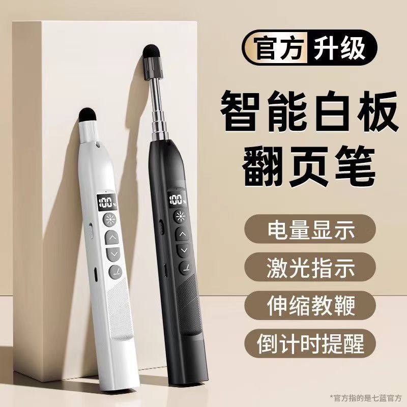 翻页笔伸缩教鞭电量显示激光指示便携倒计时提醒PPT激光笔红光2026年新款USB充电正品多功能办公翻页器商务,影音电器,翻页激光笔,淘宝优惠券,粉丝福利购,淘宝优惠卷