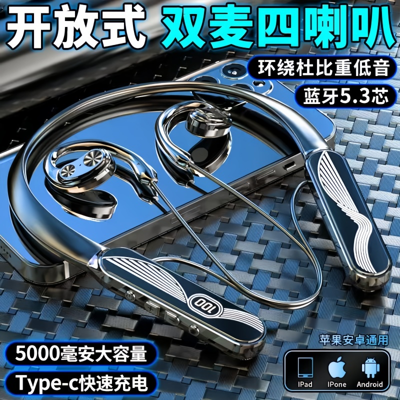 蓝牙耳机挂耳式运动挂脖式运动跑步项链款无线降噪长续航2025新版