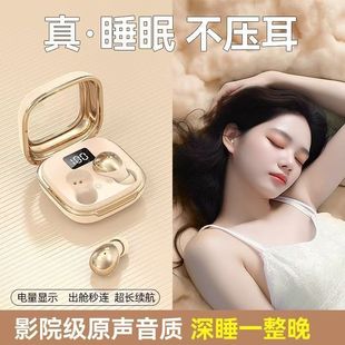 2026新款蓝牙耳机舒适迷你无线隐形超小睡眠助眠入耳式降噪长续航