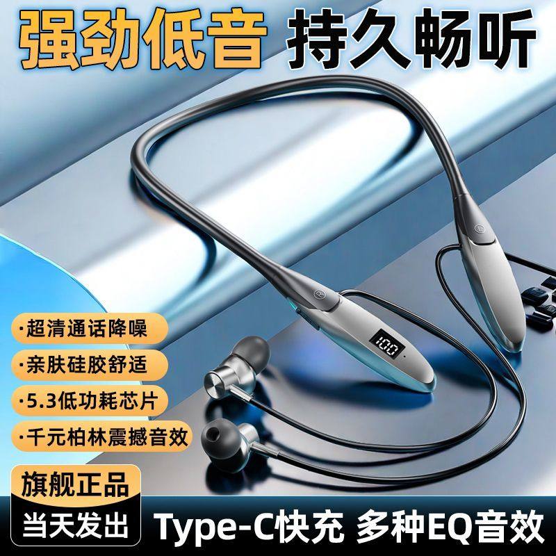 柏林震撼音效劲挂脖式新款蓝牙耳机无线降噪强劲低音超清通话降噪,影音电器,普通真无线耳机,淘宝优惠券,粉丝福利购,淘宝优惠卷
