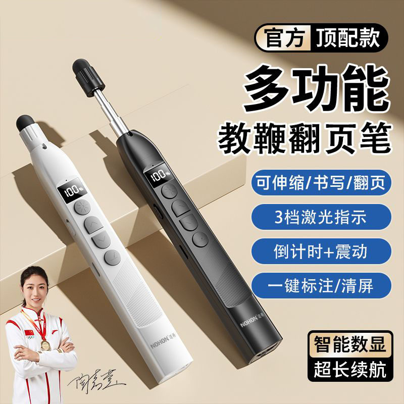 翻页笔伸缩教鞭电量显示激光指示便携倒计时提醒PPT激光笔红光2026新款USB充电官方正品多功能办公翻页器商务,影音电器,翻页激光笔,淘宝优惠券,粉丝福利购,淘宝优惠卷