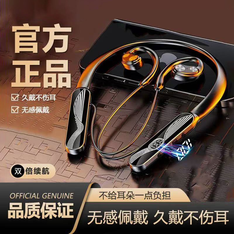 挂脖式2026新款蓝牙耳机不入耳无线开放挂耳式运动超长续航大电量,影音电器,有线HIFI耳机,淘宝优惠券,粉丝福利购,淘宝优惠卷