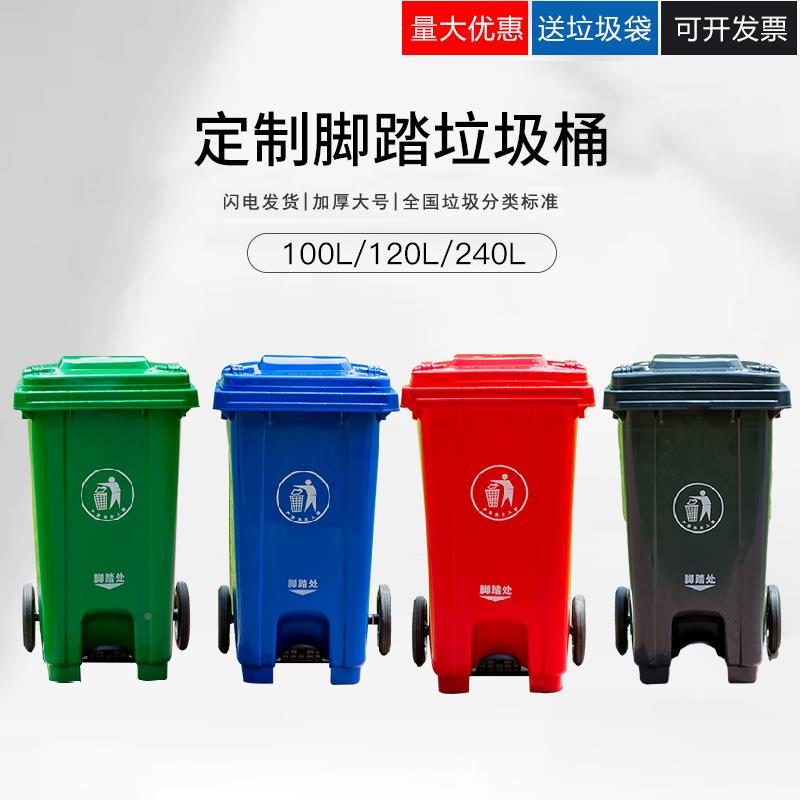 垃圾桶踏户量外商用式物业JT-03带盖轮带含脚内桶厨房大号脚踩大