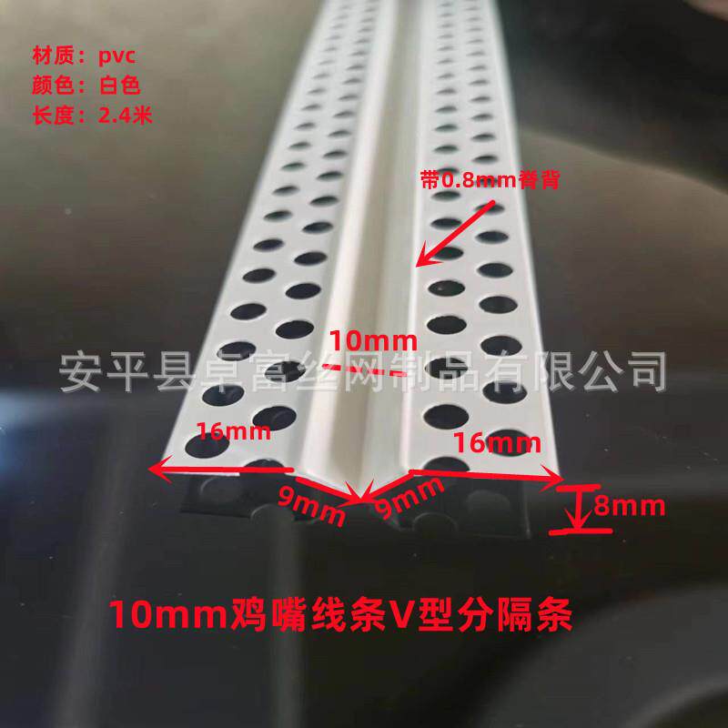 鸡嘴线条V型分隔p缝vczf-00阴阳角八字条分条石膏板背景V型槽线收