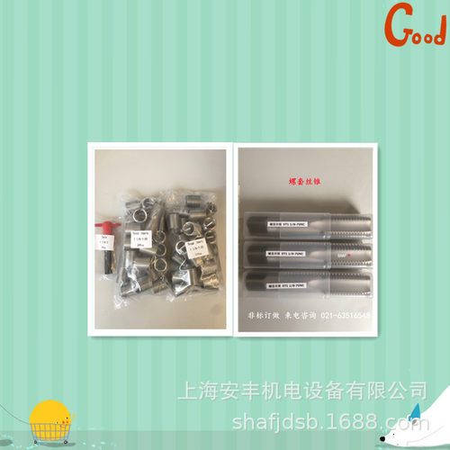 螺套丝锥.非标订做.厂家直销