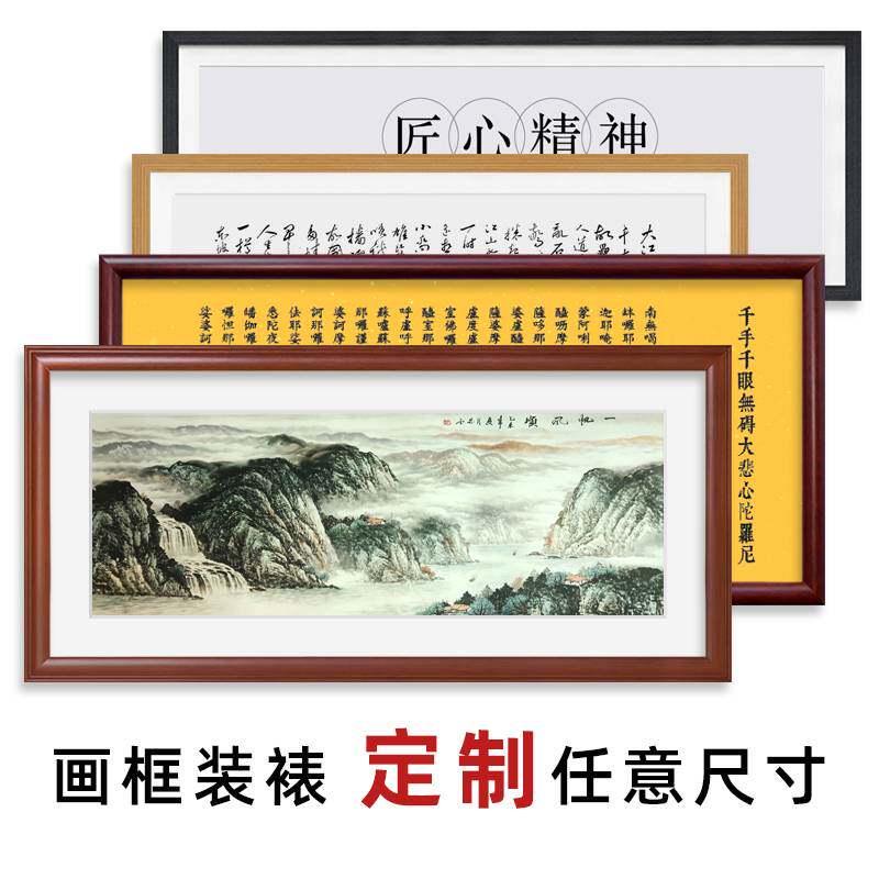 V45O字画装裱画框黑胡桃木相框表书法国画书画作品实木外框架定