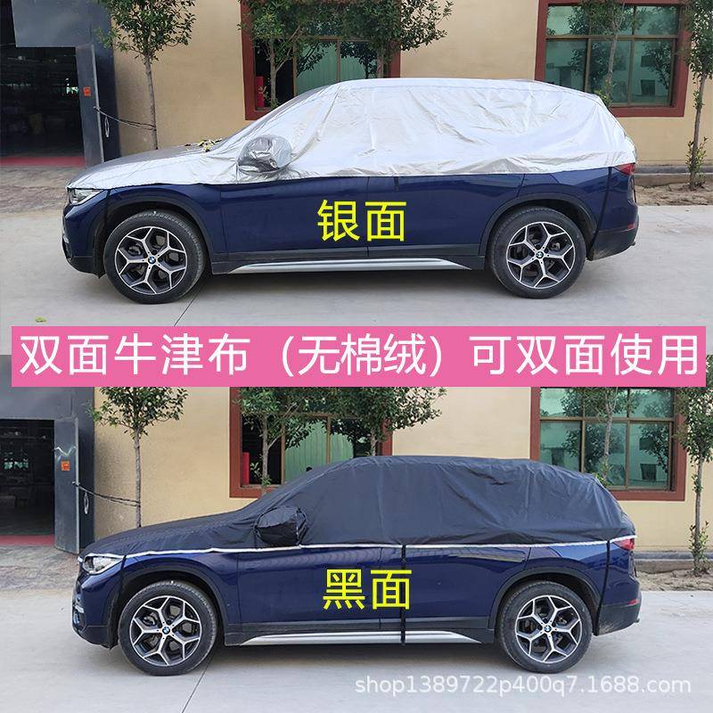 汽车749遮阳罩衣车用隔热防防雨学黑半身套前挡遮阳挡银双车色轿
