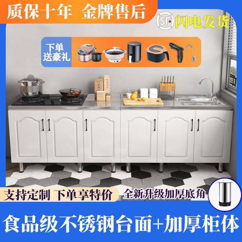 ZPS灶台柜整体厨柜碗柜厨房物柜不柜锈钢厨房柜橱柜厨房储橱柜组