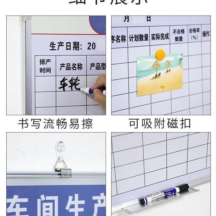 产写车间管理板荣誉管理业绩字板任务看板留看言书写看生696板墙