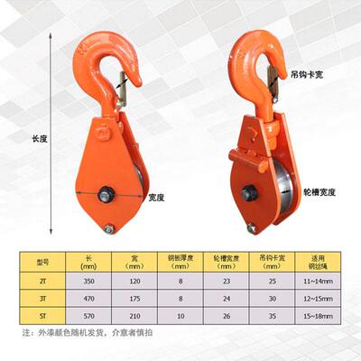 重型起重滑车加吨加厚滑轮2吨轴承滑滑车3GL2021051吨吊钩滑轮5吨