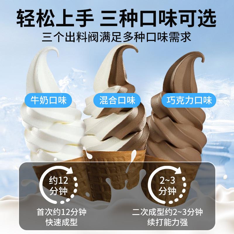 糕冰用淇淋576机商全圣自动摆摊台式立式甜筒机代软冰激凌雪机