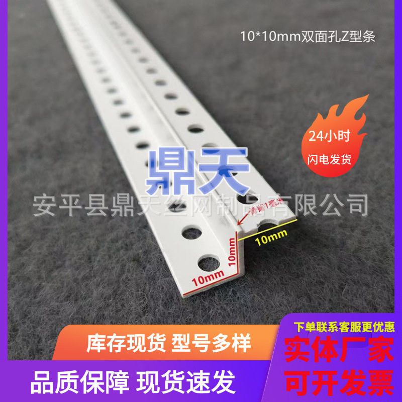 Z型护角 塑料收边条 PVC石膏板修边阳角线 吊顶护角线白色Z型条
