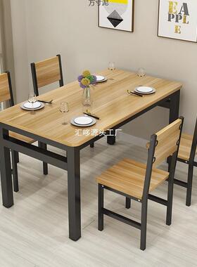 简约餐桌椅合小户型现长方形快餐简饭店家用吃组饭桌易6桌代VTQ椅