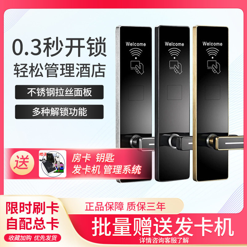 厂家直供酒店门锁宾馆磁卡锁民宿公寓学校刷卡锁智控好房人脸下发