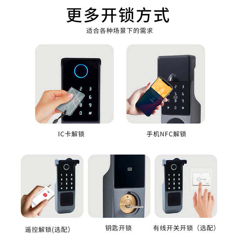户外防水铁门指纹锁外装牛头锁智能锁遥控外接电源双面双头电控锁