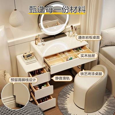 2025实木岩板梳妆台小户型化妆台床头用70cm卧室化妆桌储物柜一体