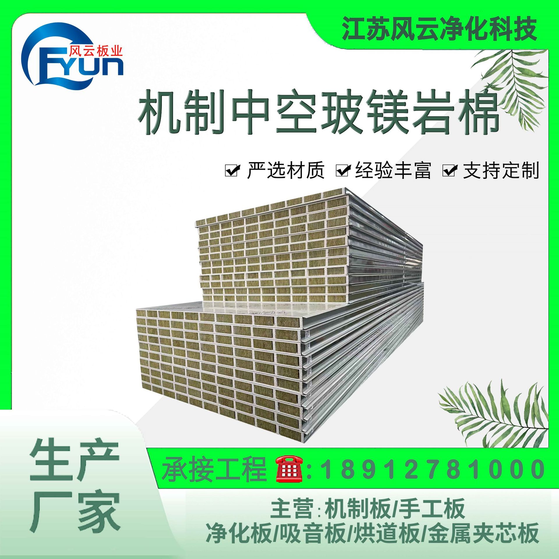 保温隔热防火岩棉净化板外墙隔音复合岩棉板彩钢板吊顶夹芯手工板