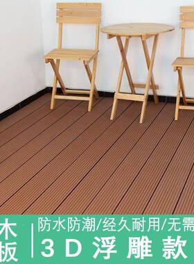 塑料户REQ外地实心塑木板庭板院阳地台露天花园空心实防滑心塑木