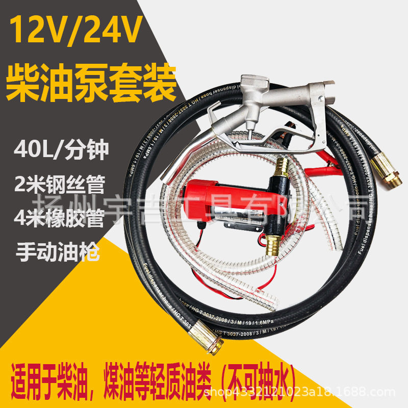 12V24V抽油泵直流柴油泵油泵套装轻质油泵电动油泵换油泵转子泵