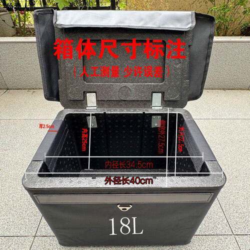ep保温箱18/30/34升厂家直供卖箱外送餐箱车载配送箱冷藏箱加p厚