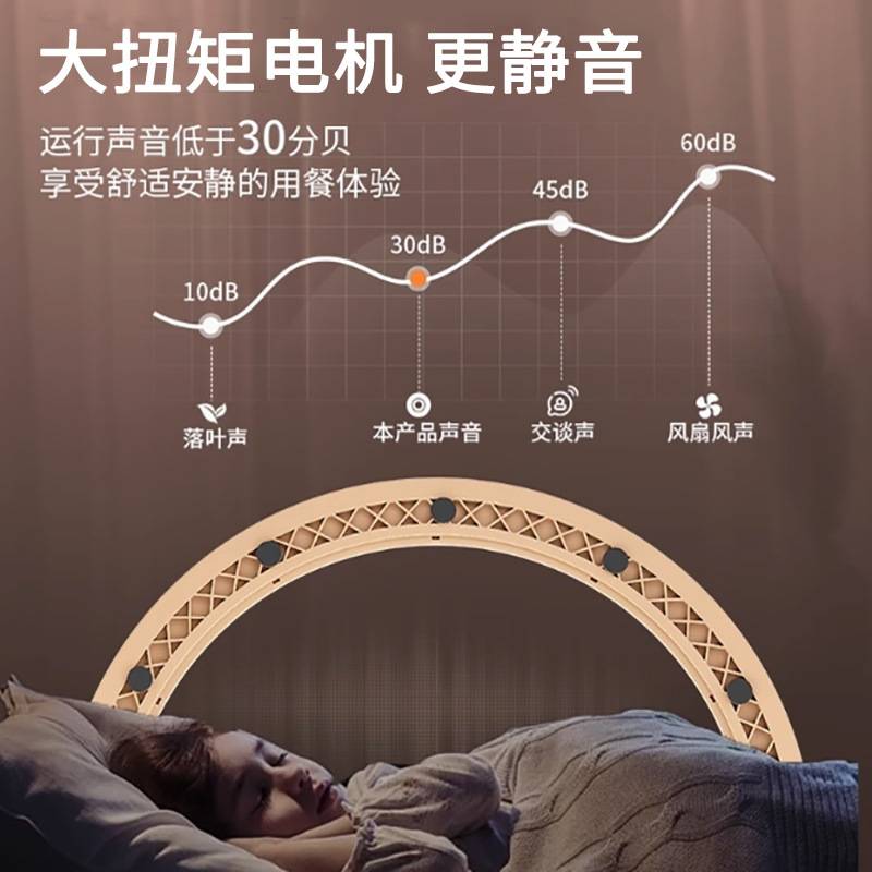 宴当佳电动转盘圆餐桌自动旋转圆盘家用酒店餐桌底座旋转器插电