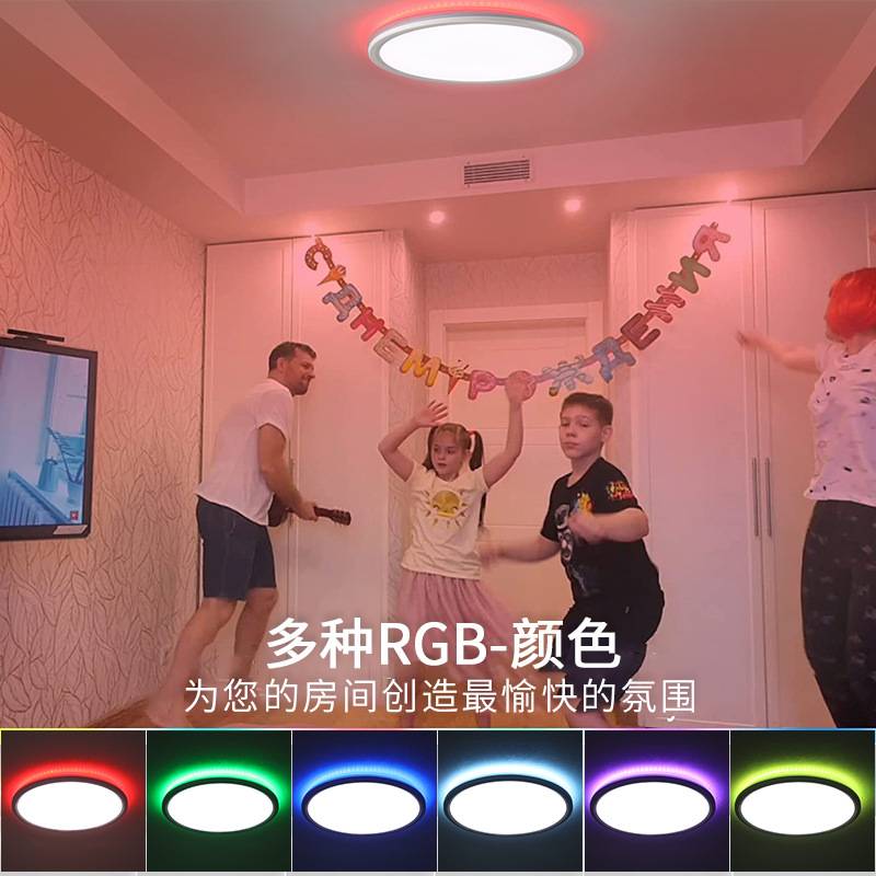 亚马逊跨境新款RGB背光超薄led吸顶灯遥控全彩圆形客厅卧室三防灯