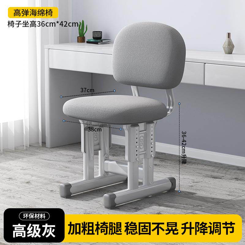 单人可桌椅子靠背家用凳子yusheng可调节小生课椅学升降写字椅儿