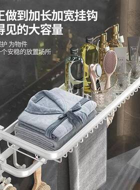 置白色毛巾孔架免打卫生间浴巾架厚折浴巾架叠物架厕所加太空铝收