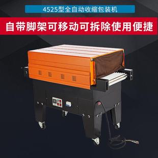 热收缩膜装 凯驰B鑫机S783G 餐具收缩机 收缩膜 机 包4525喷气式