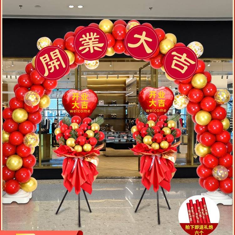 开业大吉气球拱门立柱氛围布置店铺面门装饰花篮开业庆典活动装饰