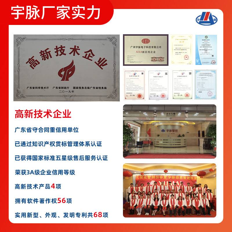 宇脉车牌识别系统卷闸门洗车机主板后台管理小区全自助洗车房设备