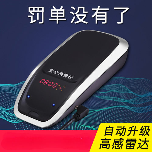 2025新款汽车电子狗北斗流动测速雷达车载无线货车行车安全预警仪