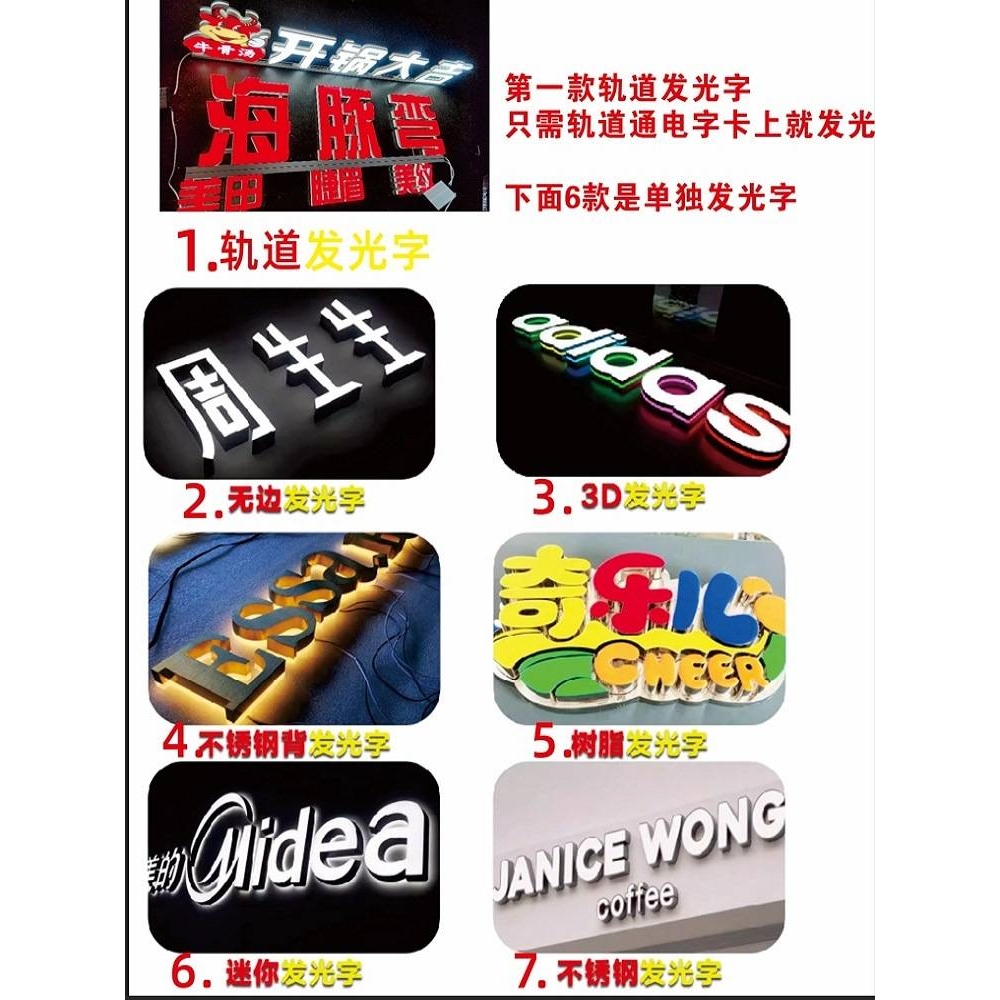 轨道发光字亚克力树脂迷你不锈钢落地广告字超市吊挂3d打印发光字