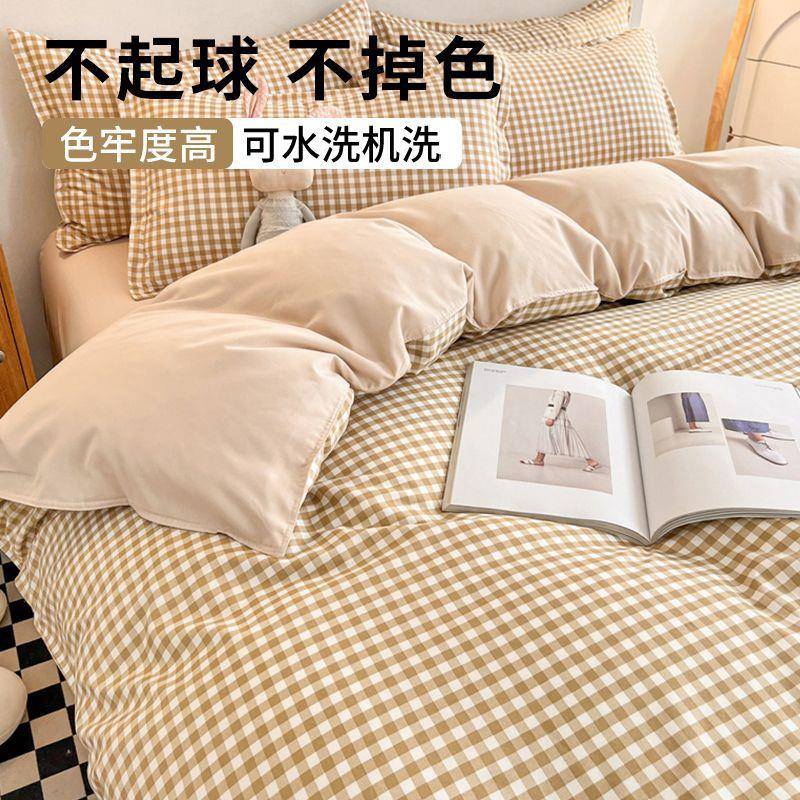 床上四套纯水洗件棉被套式日简约格床单被罩学子生宿舍单人查看详