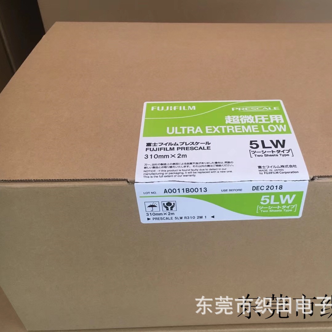 富士压力测试胶片压敏纸富士感压纸5L 320*2m