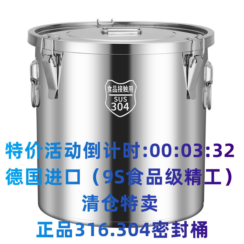 304不锈钢密封桶家用储存罐防虫防潮湿密封罐装米桶316不锈钢米桶