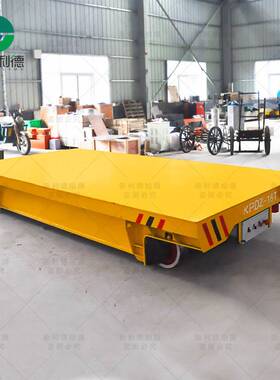 运输电动平板车 KPDS低压轨道供电有轨平车 物料载重运输地平车