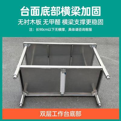 H&304不锈钢作台圆角厨台操作台商用打荷工灶BEX台架房饭店切菜案