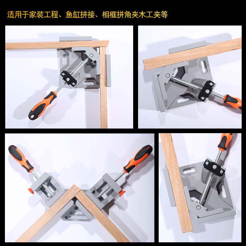 90度直角夹木工直角固定器玻璃直角固定夹快速焊接直角夹具加紧器
