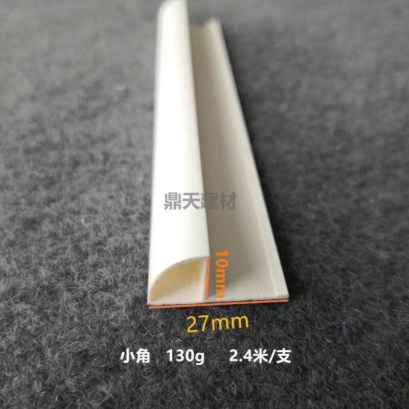 PVC塑料条瓷砖阳角圆弧包线边直角压边条塑VEG料修条现货边收口