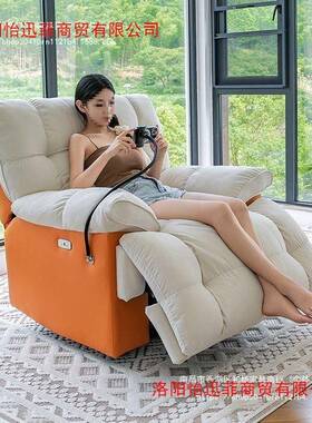 电动云BOR朵太空懒人沙按发多单功能可摩摇椅躺智能客厅沙舱发头等人