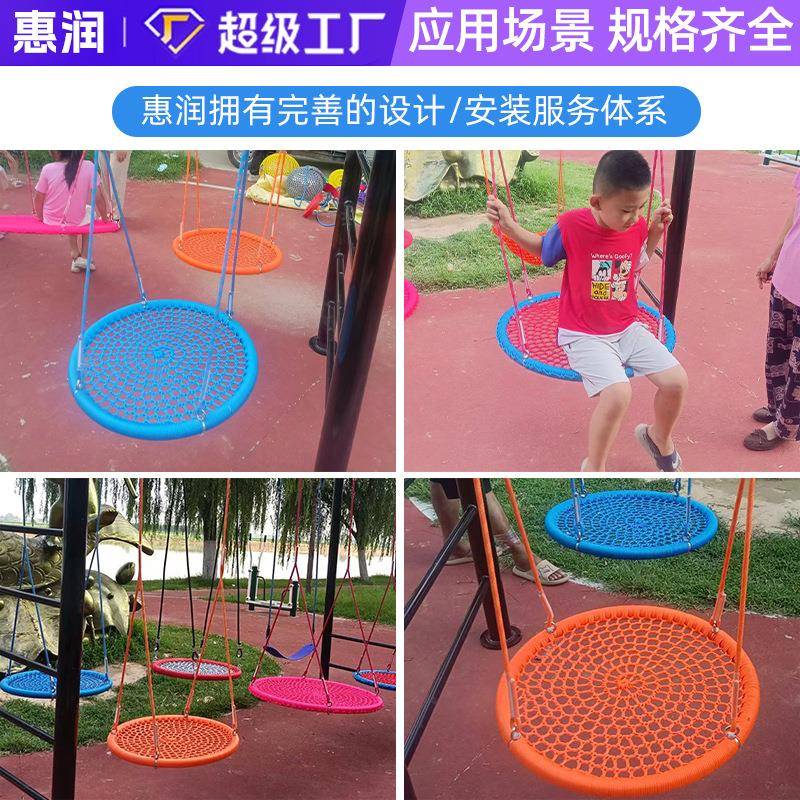 丛林盘魔网织彩创意色圆秋千编绳荡秋千儿童游乐园攀爬训练HZD防
