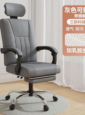 电脑用久坐办RGK公椅可躺转座椅椅人体工学书家房椅子椅升降旋转