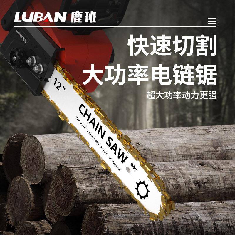 12寸电链锯无大功修率锂电锯充电式刷园伐木枝930便携林家用手持