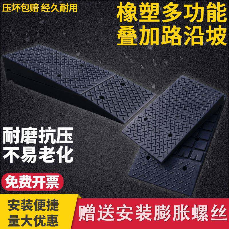 16~26c加高汽路沿坡台阶垫斜坡垫马坡路牙子车上坡垫爬垫三m角垫