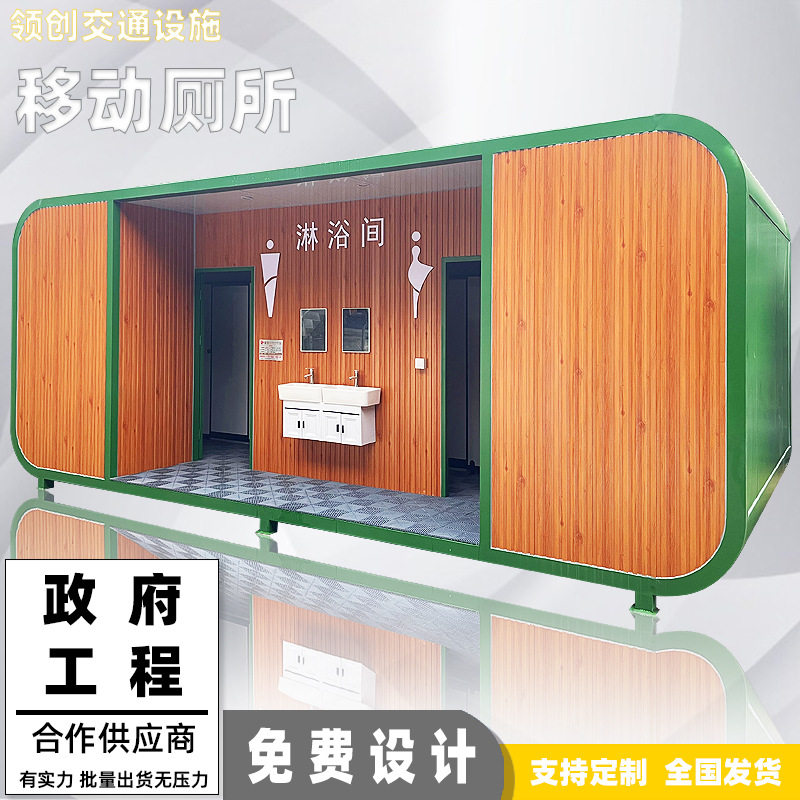 公园景区移动厕所母婴室环保移动第三卫生间工地厕所淋浴房厂家