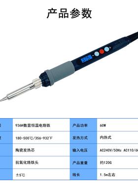 60W电烙铁家用接调温工业电可焊笔维修KAQ工级具套焊装